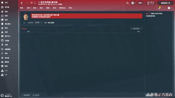 干掉温格，看我用FM2018复兴阿森纳的枪手之路！