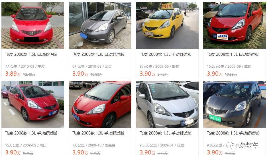 四万买二手飞度和思域,四万块钱可以买什么飞度
