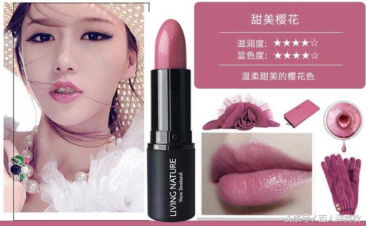新西兰livingnatur口红12号,新西兰livingnature小黑管口红