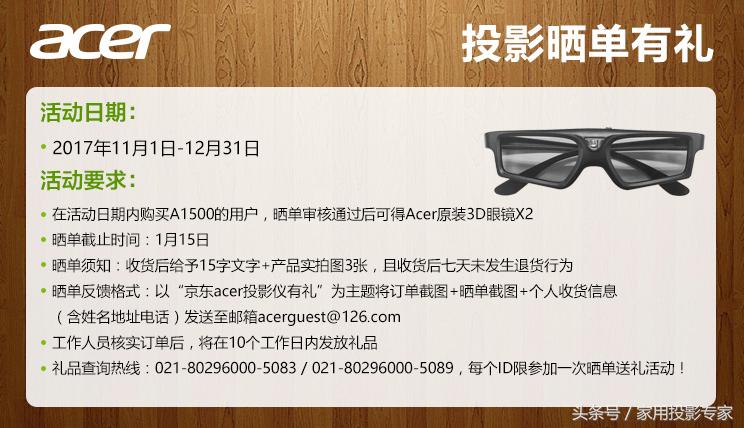 5000就可入手，两款值得购买的入门级传统家用投影机