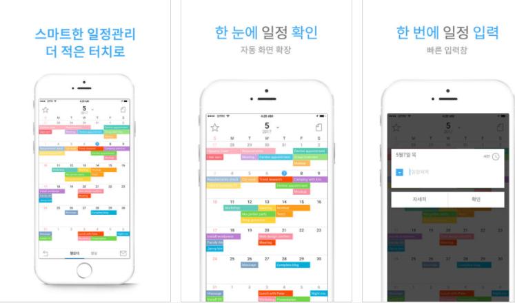 一篇文章告诉你，到底韩国人喜欢什么样的生产率APP？
