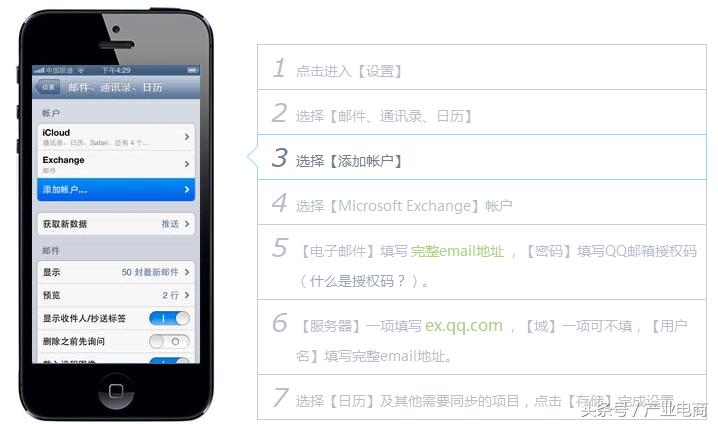 「干货」如何使用QQ邮箱进行时间管理