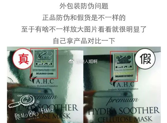 韩妆包装的正确方法,韩妆护肤品真假辨别