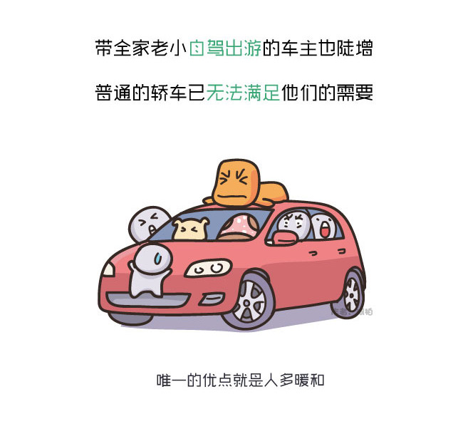 阿柏车画-MPV和SUV到底有什么区别,原来没那么简单