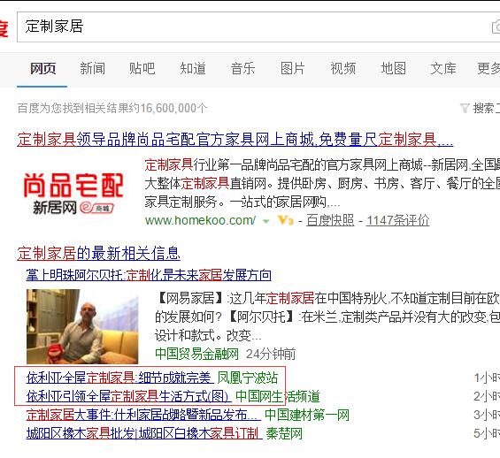 定制家居第一梯队,定制家居新的商业模式