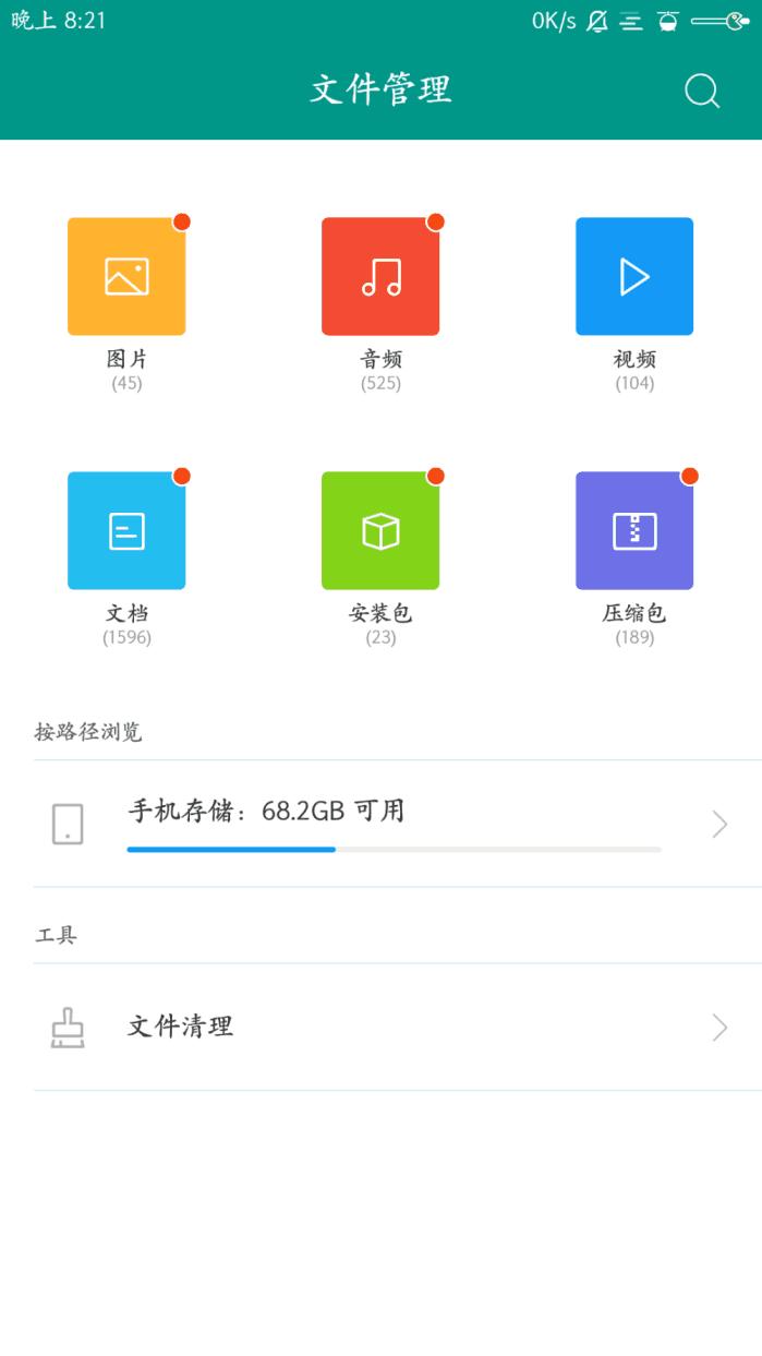 一个手机QQ占了2G空间？原来手机内存是这样没了！