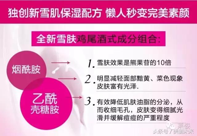 素颜霜的正确打开方式,素颜霜正确打开方式不怕迟到