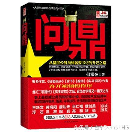 强烈推荐公认100部优秀网络小说,近期十大公认网络小说神作