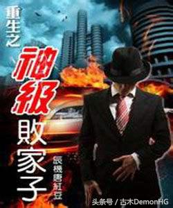 30部最经典好看的网络小说排行榜,十五部经典巅峰网络小说推荐