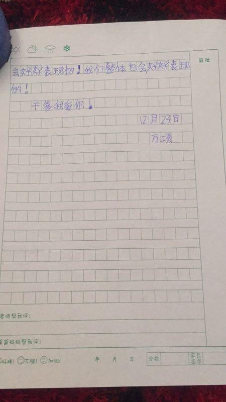 足球小将作文写人五年级,我们班的足球小将作文450个字