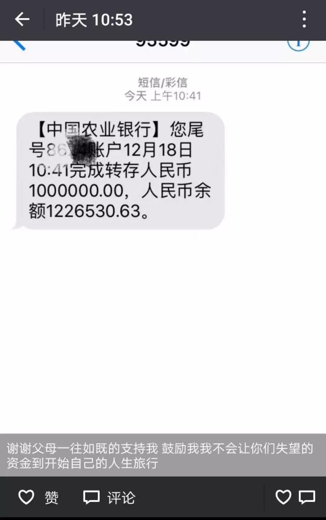 探探上划到了一个卖散粉的富二代帅哥,花痴记者买了几盒发现……