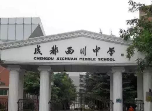 成都这些热门初中怎样才能入读？先来听听其他家长是如何评价的！