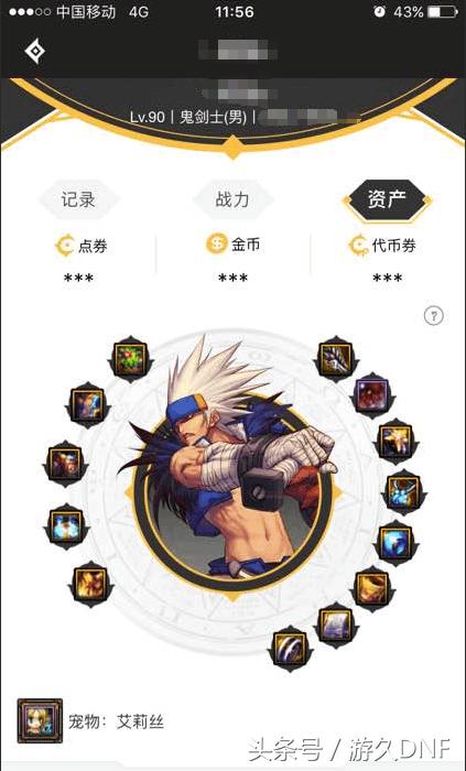 dnf90版本最强套装,dnf90b套简介