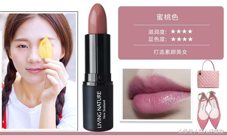 新西兰livingnature口红12号,新西兰livingnature口红