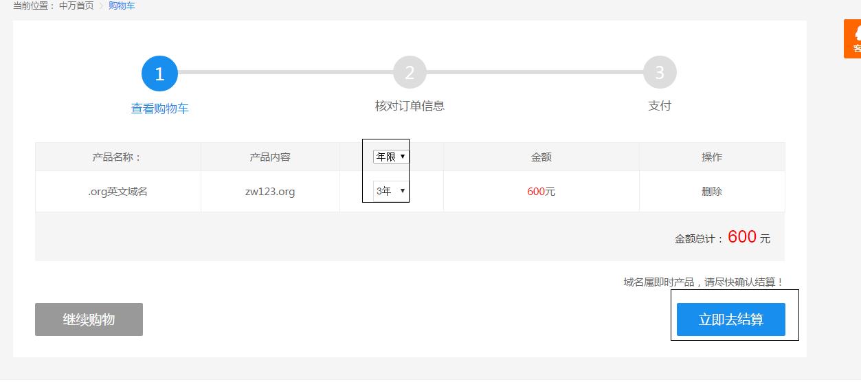 org域名注册需要注意什么,org域名注册需要多少钱
