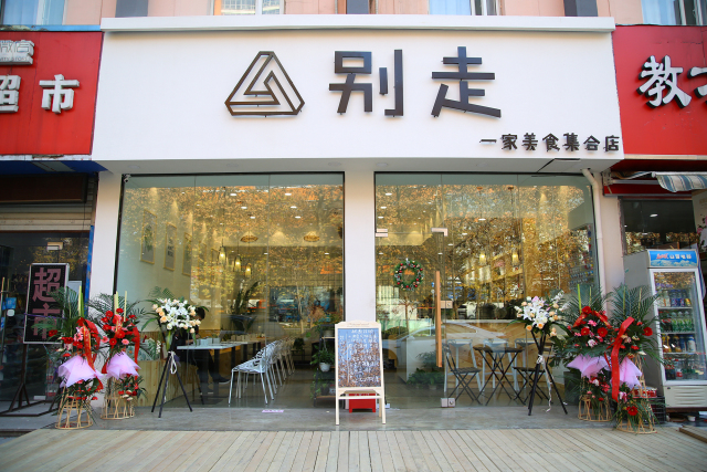 在甜品店里花样调酒？新街口这家网红店让你来了就不想走！