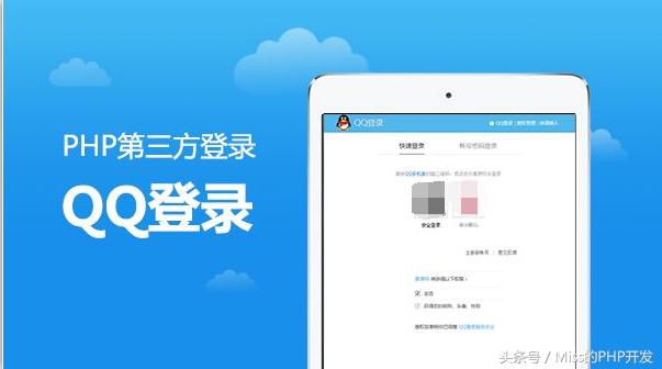 第三方qq怎么登录,第三方登录平台