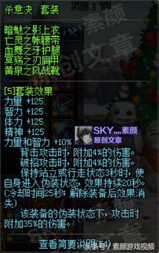 dnf杀意决套多久改版,dnf属性附加伤害