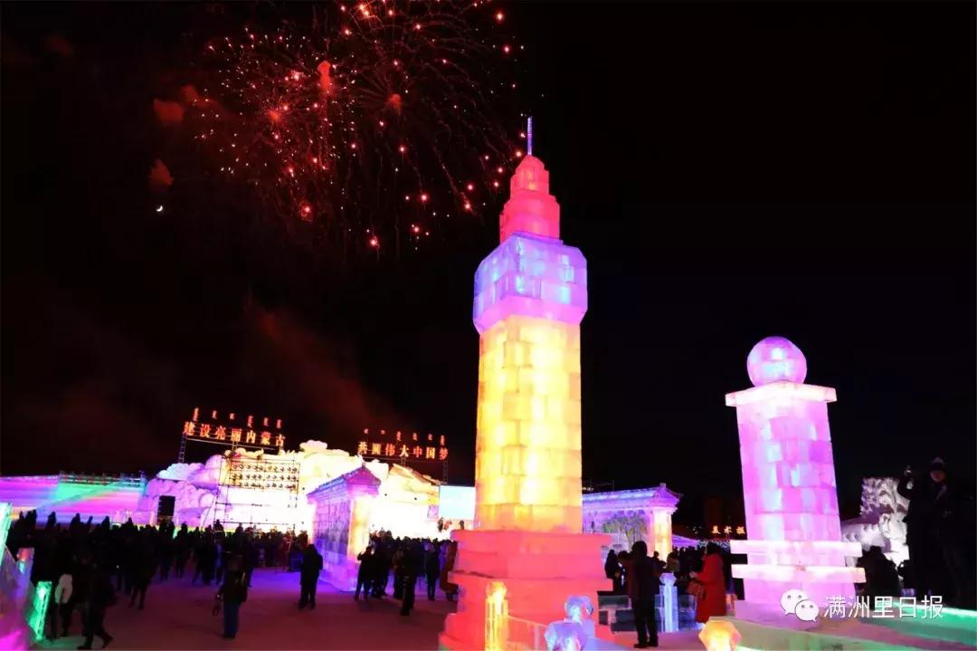 满洲里冰雪节2024在哪个位置,来嗨吧视频