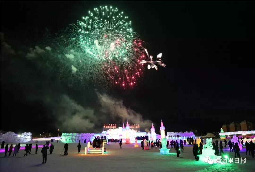 满洲里冰雪节2024在哪个位置,来嗨吧视频