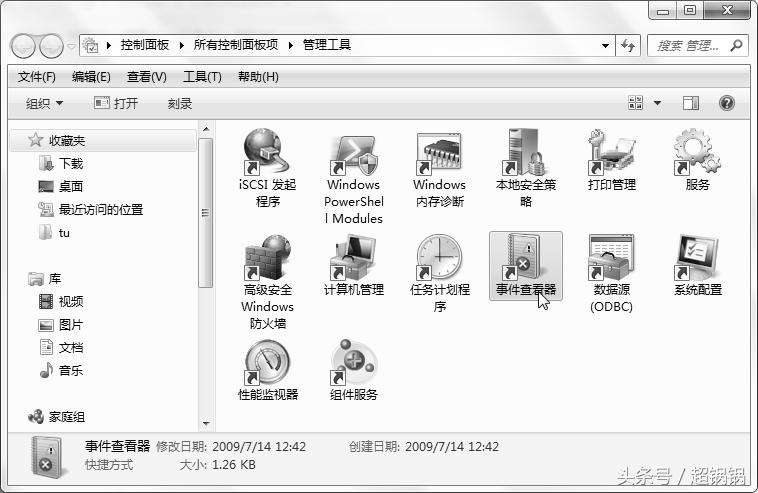 windows7中对系统的维护工具是,win7系统日常维护方法