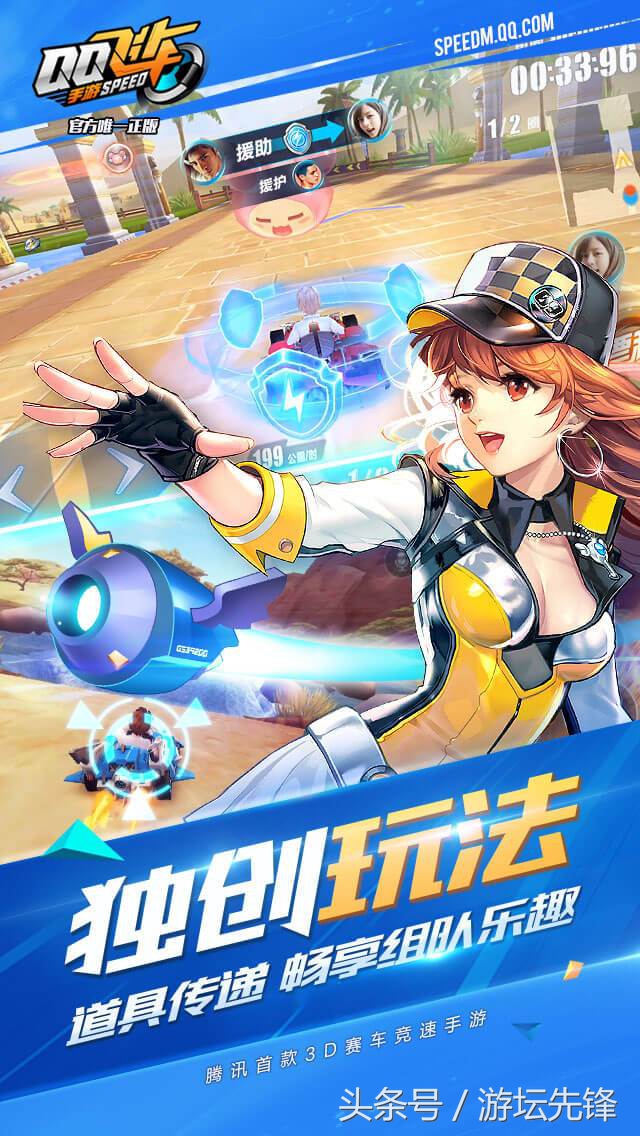 QQ飞车手游上线，你回到那些年了吗