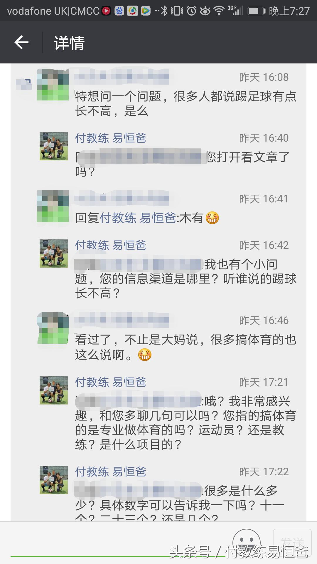 荒谬！让不让孩子踢球，你凭啥听一个业余篮球爱好者的话？！