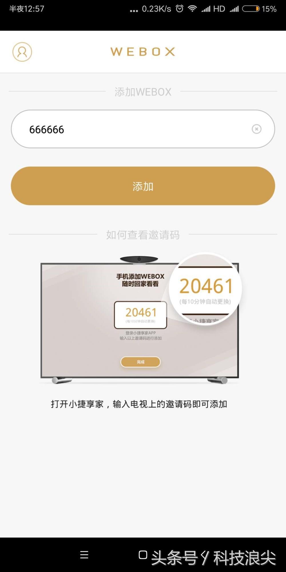 泰捷webox盒子评测,泰捷webox最新产品