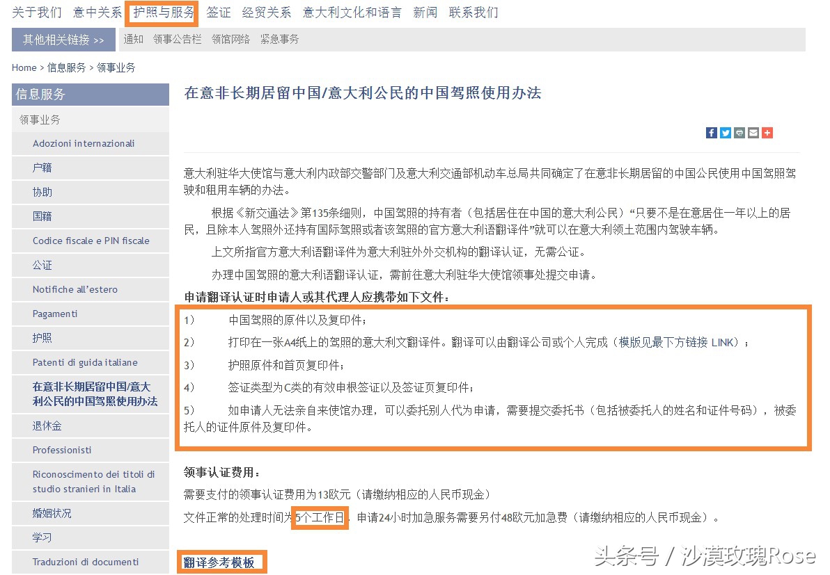 中国人在意大利不能直接租车?老司机带你玩转自驾游