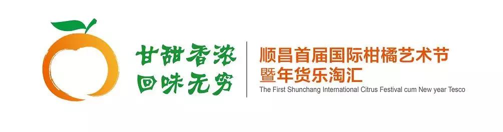 顺昌是中国芦柑之乡，顺昌的柑橘怎么样？看这里