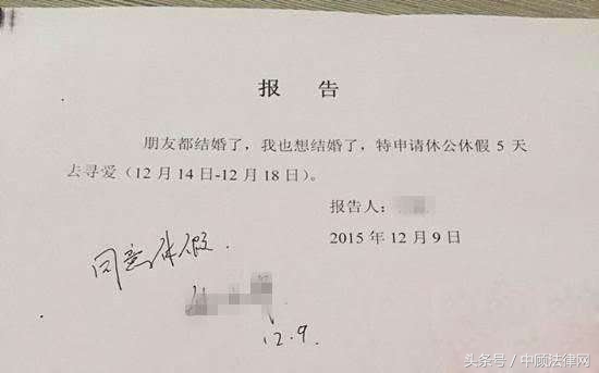 请假的理由领导不会拒绝的句子,请假申请领导未审批