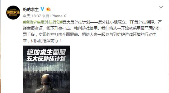 蓝洞绝地求生为什么随意封号,绝地求生蓝洞封号最新