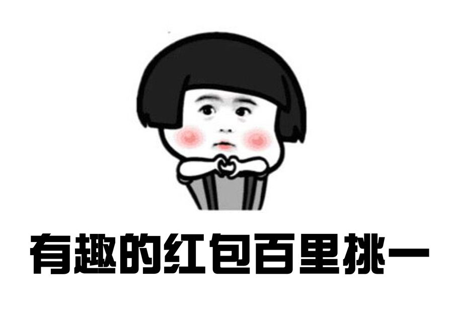 最难读的口令红包大全,最难口令红包生僻字