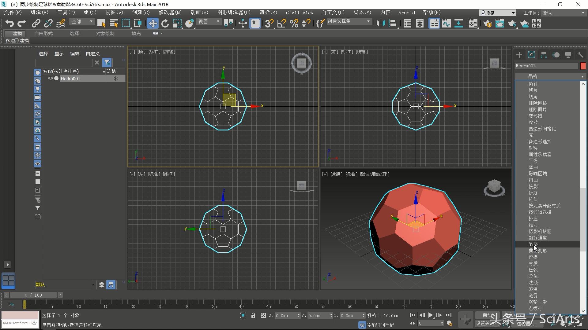 制作足球烯需要多少棉签,3d足球绘制方法