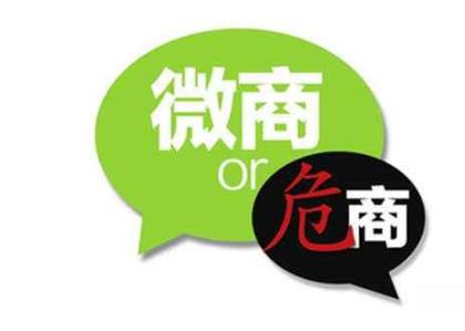 做微商的都在做什么,朋友圈里做微商的真的都挣钱了吗