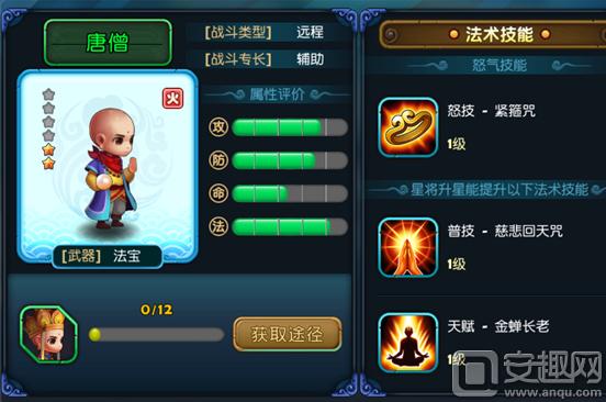 新西游记星宿,西游记ol阵容搭配