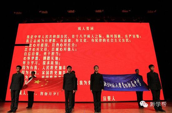 北师大附中贵阳学校排名,北师大贵阳附中是普高吗