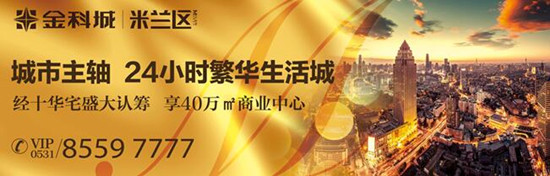 金科探险王国欢乐继续玩转四大主题乐园