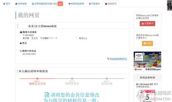 日本靠谱的转运公司,日本10大转运公司