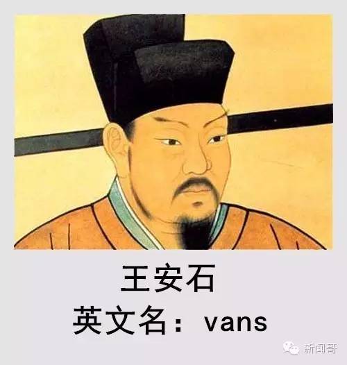 原来古代皇帝们都有英文名？汉武帝叫woody，简直亮瞎眼！