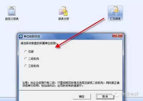 金蝶kis会计实操做账流程大全,金蝶kis迷你版编制会计报表步骤