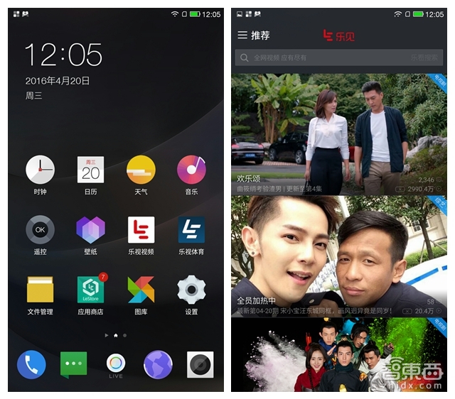 乐视乐2价格实惠,乐视乐2手机