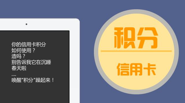 13家主流银行卡刷卡有无积分行业分类表