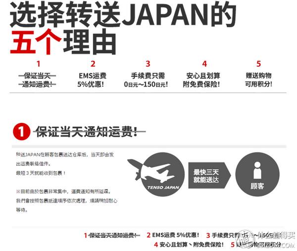 日本最靠谱的转运公司,日本转运公司哪个最好