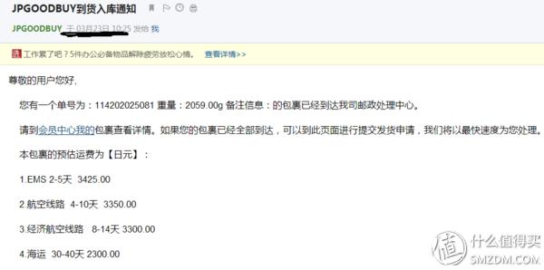 日本靠谱的转运公司,日本10大转运公司