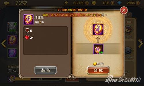 斗战神神将装备强化标准,神将武将怎么快速升级