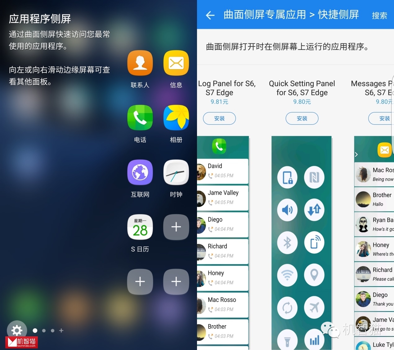 三星galaxytabs7和s7+,三星s7edge测评