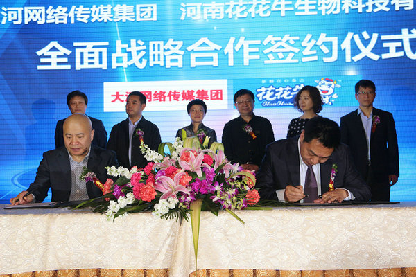 河南一百度集团,河南一百度科技有限公司干什么的