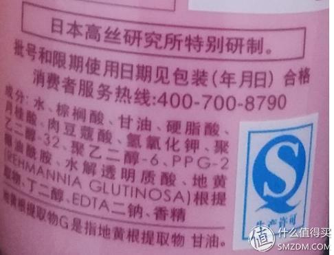 日本kose高丝水乳,超高性价比水乳霜