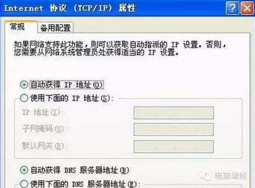 xp电脑本地连接受限制怎么解决,本地受限制或无连接怎么处理